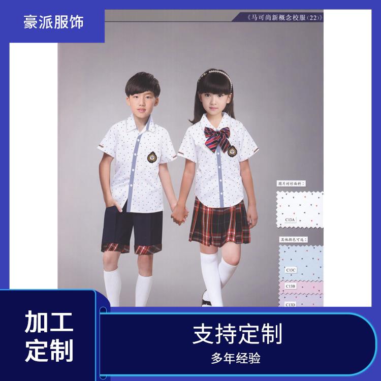 款式新颖中小学校服定制豪派秋冬款校服套装