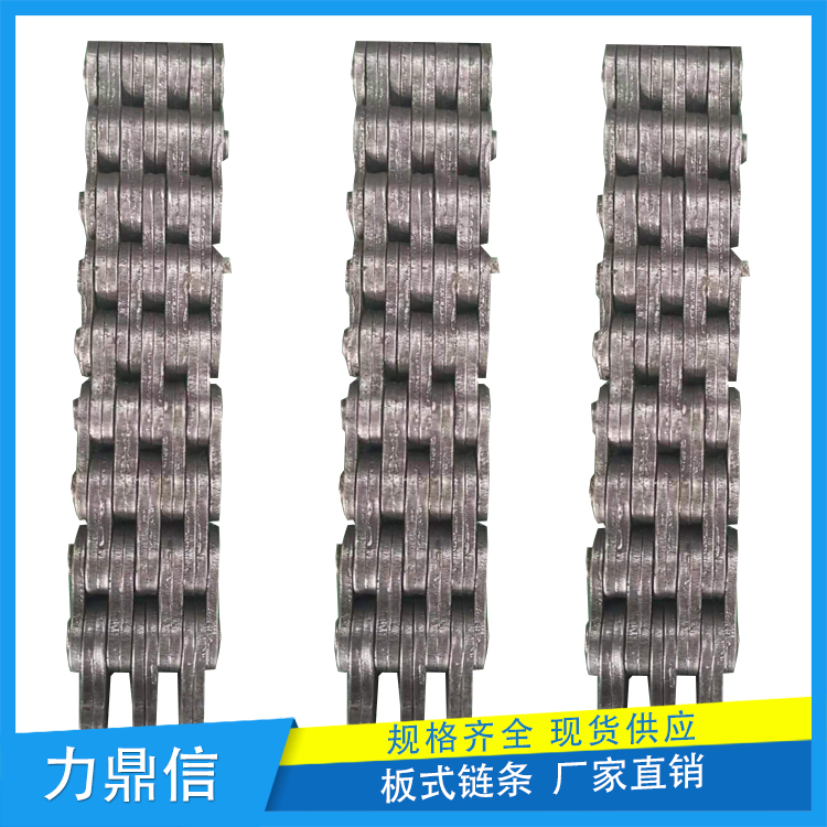LH1266板式链条 工业输送机传动用 可定制 力鼎信板链