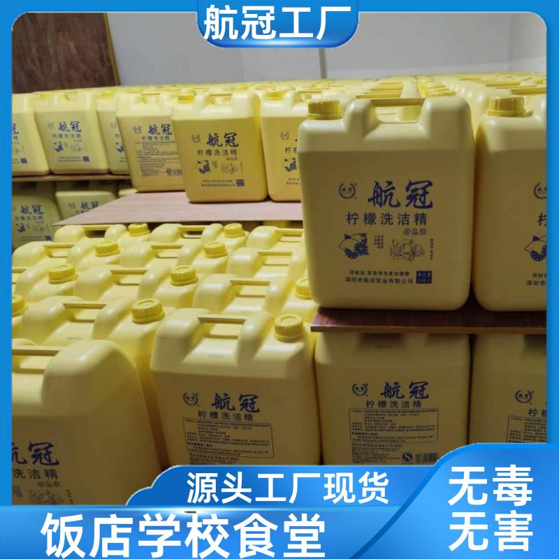 高职院学校食堂用 50公斤商用大桶洗洁精 自营发货 附近地区的