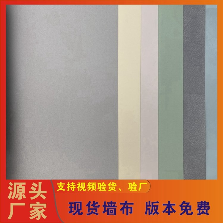 精品素色无缝壁布 酒店客房工程 pvc防水阻燃墙布高端别墅定制