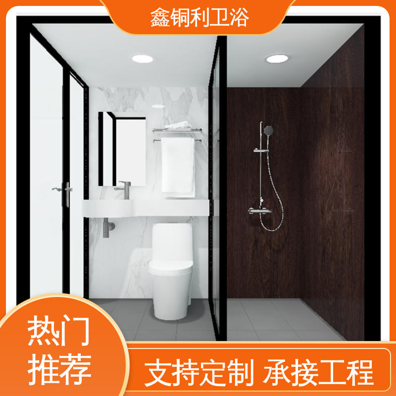鑫铜利 带马桶洗手盆 一体化整体卫浴 上门测量定制 经久耐用
