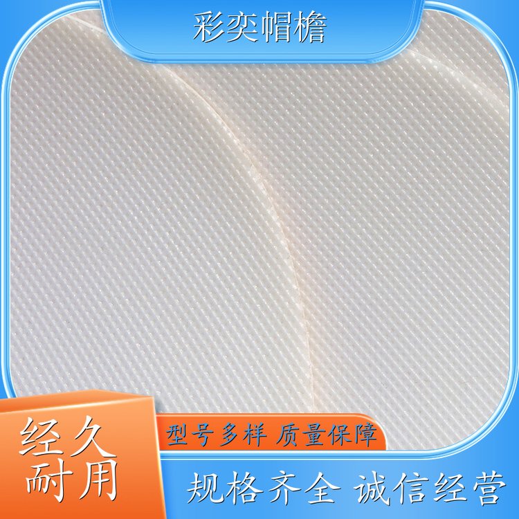 工厂加工定制 雨衣雨披帽沿 使用寿命长 成人帽子配件 规格齐全