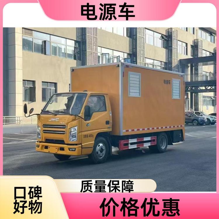 有现车可提 电源储能车 智能控制 电服务车 可视频看车