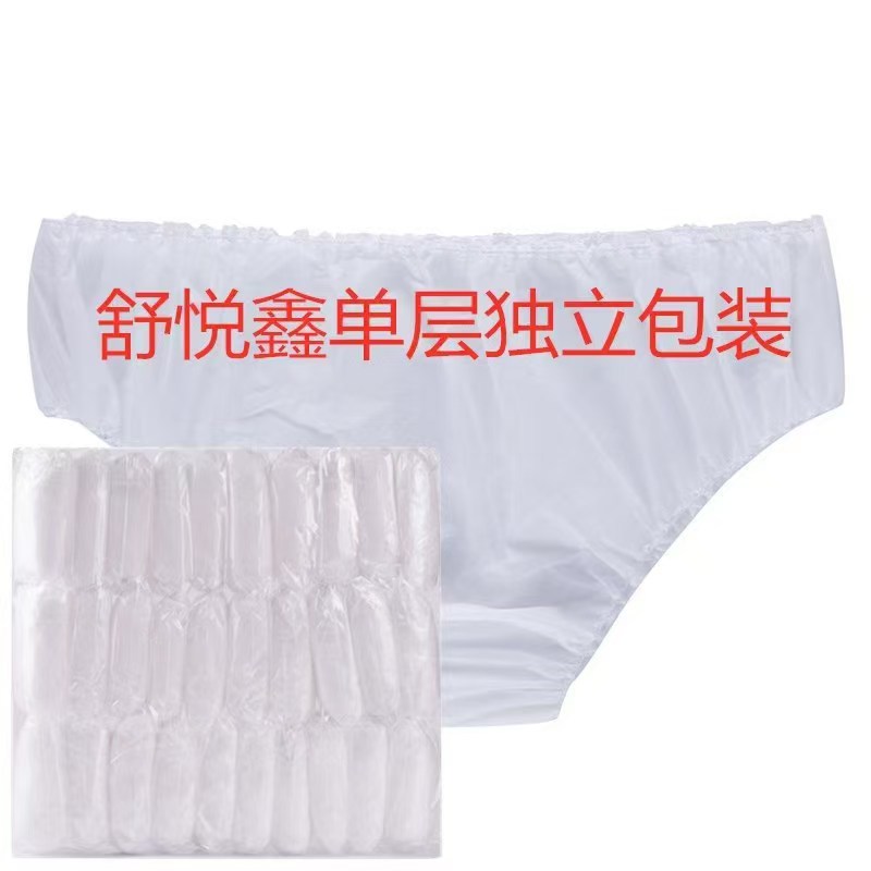 一次性内裤美容院汗蒸裤头男女士洗浴桑拿短裤无纺布免洗三角裤
