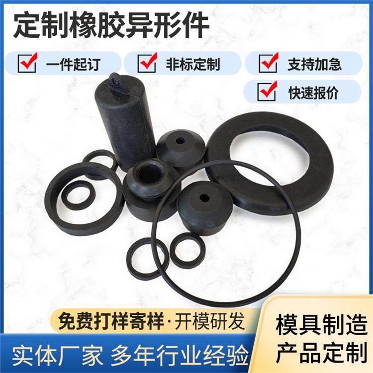 工厂开模定制硅胶制品橡胶制品硅胶杂件橡胶异形件硅橡胶模具加工
