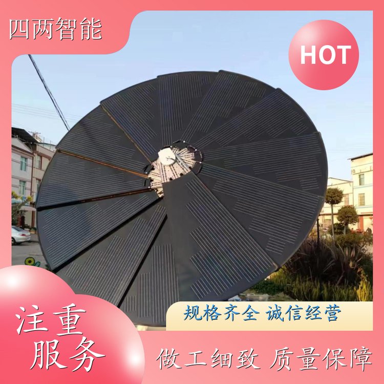 四两科技 家庭 太阳能发电花 远程维护设备 性能优越