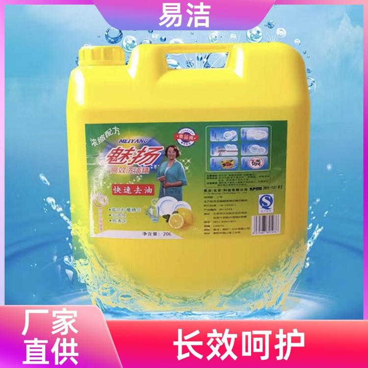 家用实惠装 洗洁精 长效呵护更放心 厂家批发品质保证 易洁