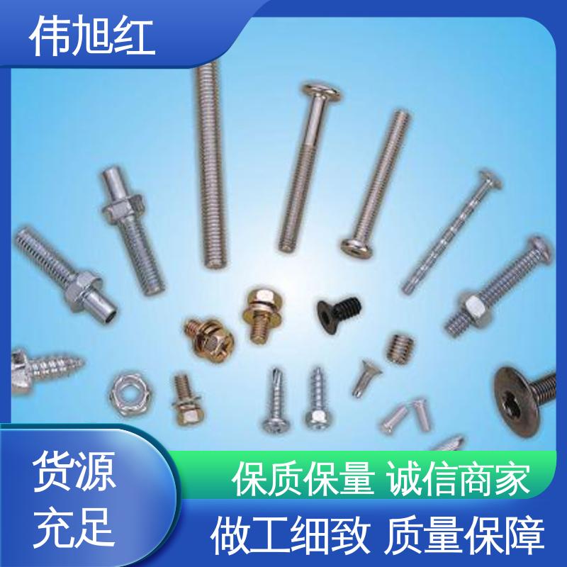 伟旭红 品质优越 定制 非标定做 折叠楼梯铆钉配件
