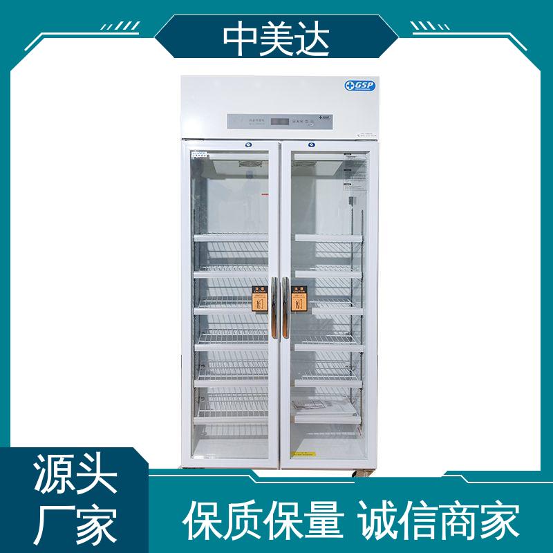 规格齐全 YC-400药品冷藏柜 医药店专用 展示管理储存柜 中美达