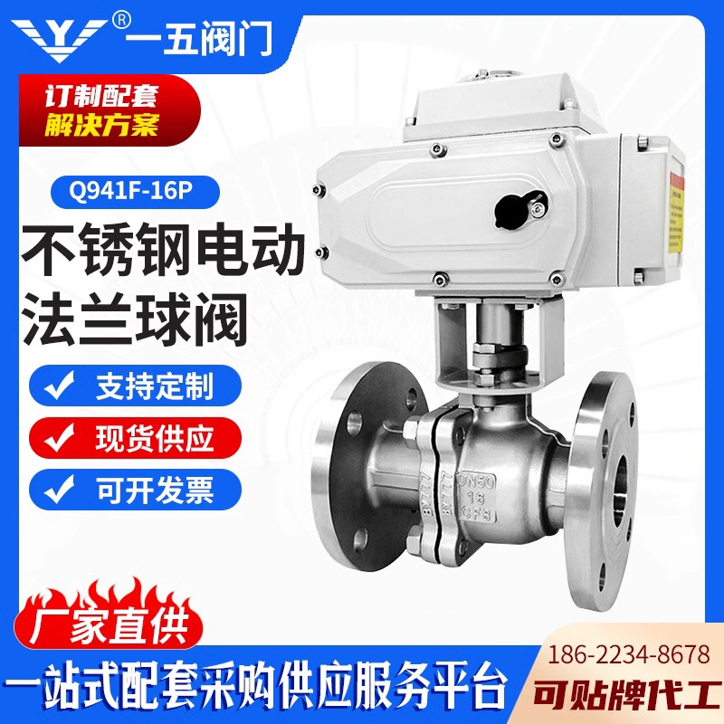 开关型调节型智能型国标日标美标全不锈钢电动法兰球阀 Q941F-16P