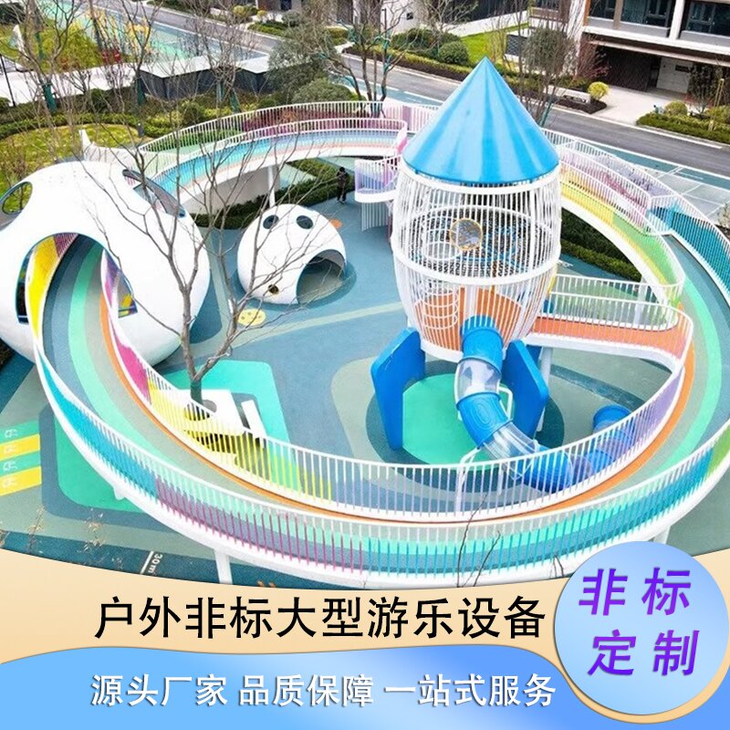 星空主题儿童乐园 设计太空船无动力乐园 星球非标游乐设备厂家