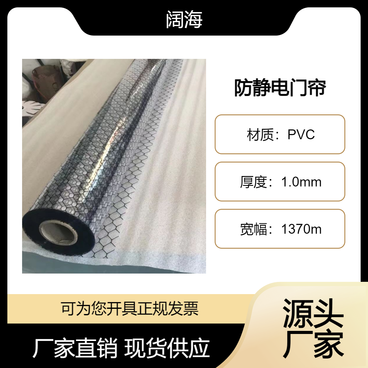 防静电门帘 PVC软帘 塑料隔断帘 夏季空调隔热帘