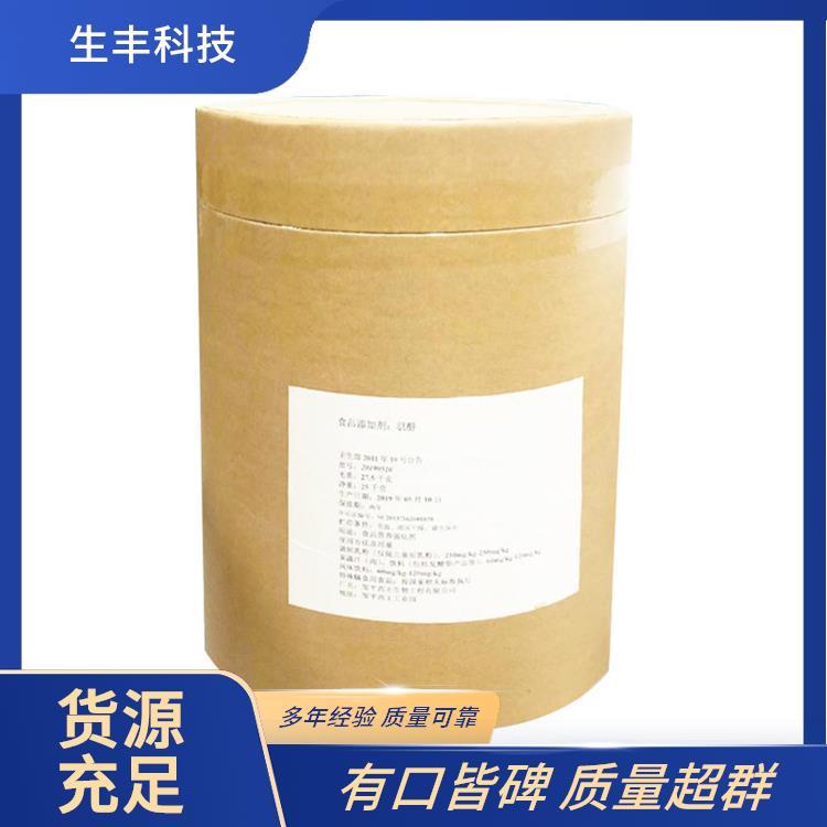 生丰科技肉肌糖肌醇产品特性粉末至结晶厂家发货 支持样品