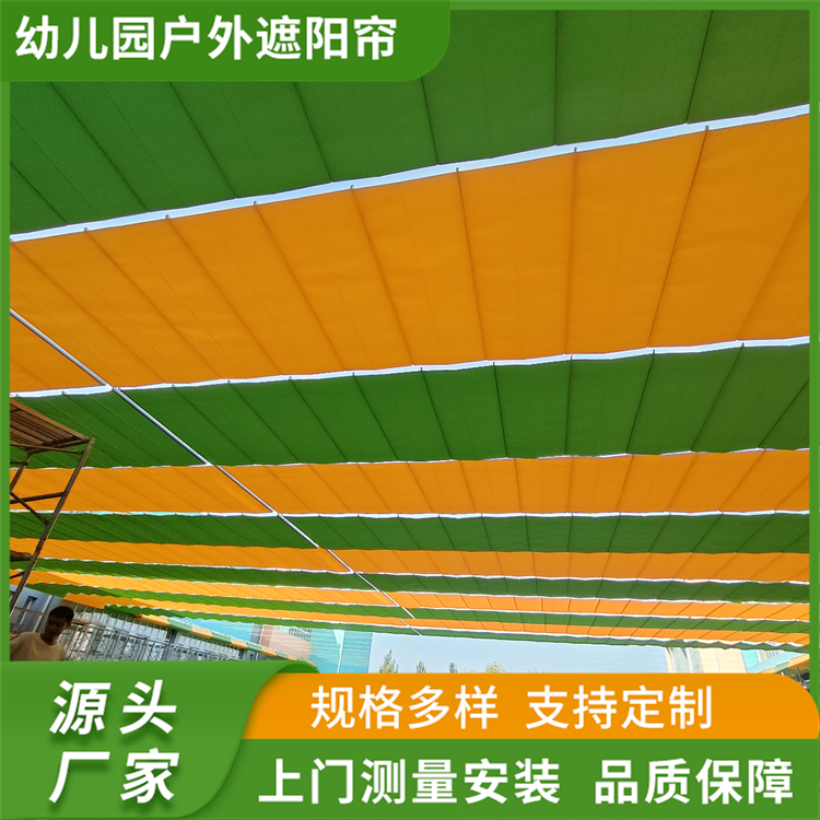 幼儿园操场智能遮阳帘 学校操场电动遮阳天棚帘