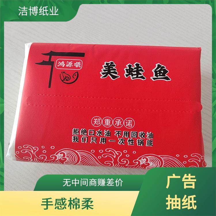 重 庆抽纸厂家 湿水不易破 适用于汽车业 洁博纸业 纸质好品质高