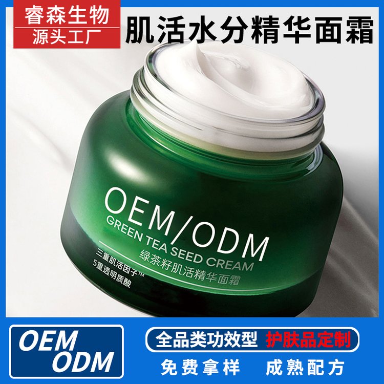 源头护肤品代加工工厂滋润保湿精华面霜贴牌OEM