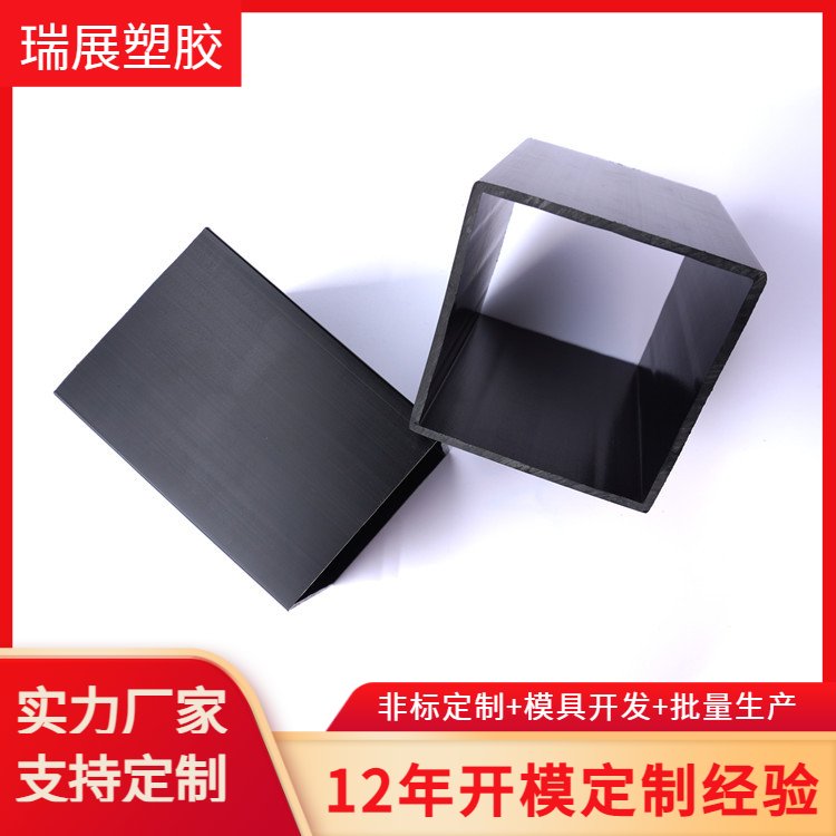 环保抗腐蚀挤塑塑料管 黑色PVC方管 塑胶异型材 瑞展