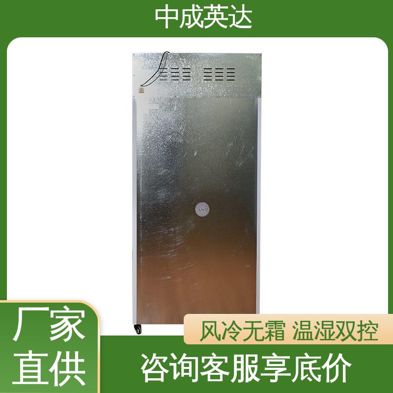 生物科学恒湿实验柜 药品恒温柜 多层可选配 中成英达
