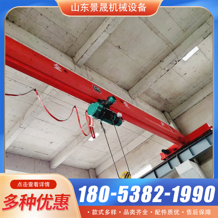 车间仓库10吨欧式单梁悬挂起重机车间物料吊装搬运使用 景晟