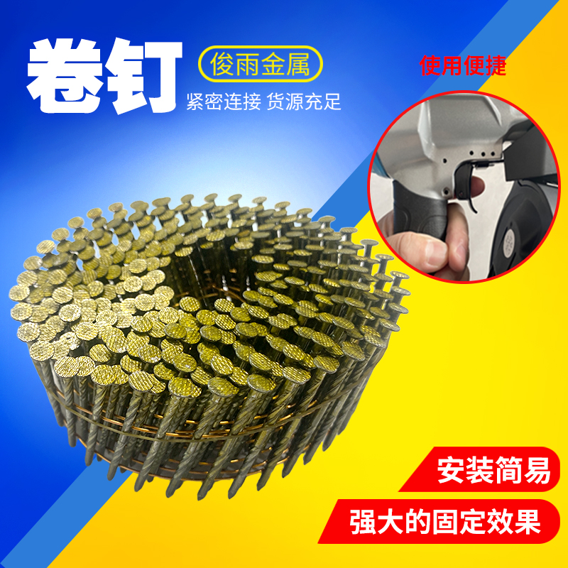 俊雨28mm气动抢专用防锈大盘卷钉生产厂家可批量定制