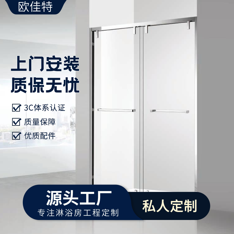 欧佳特 定制淋浴屏风一固两活防爆玻璃防水隔断一字型浴室干湿分离