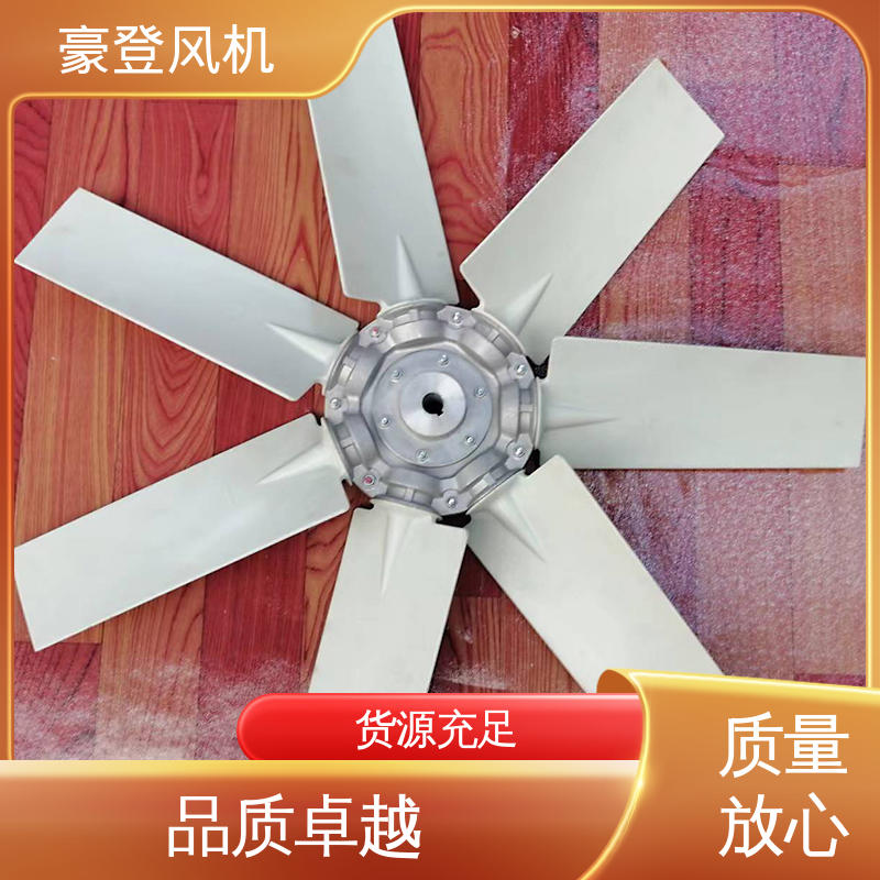 豪登 承载力强 小型轴流式风机 支持定制 冷冻设备
