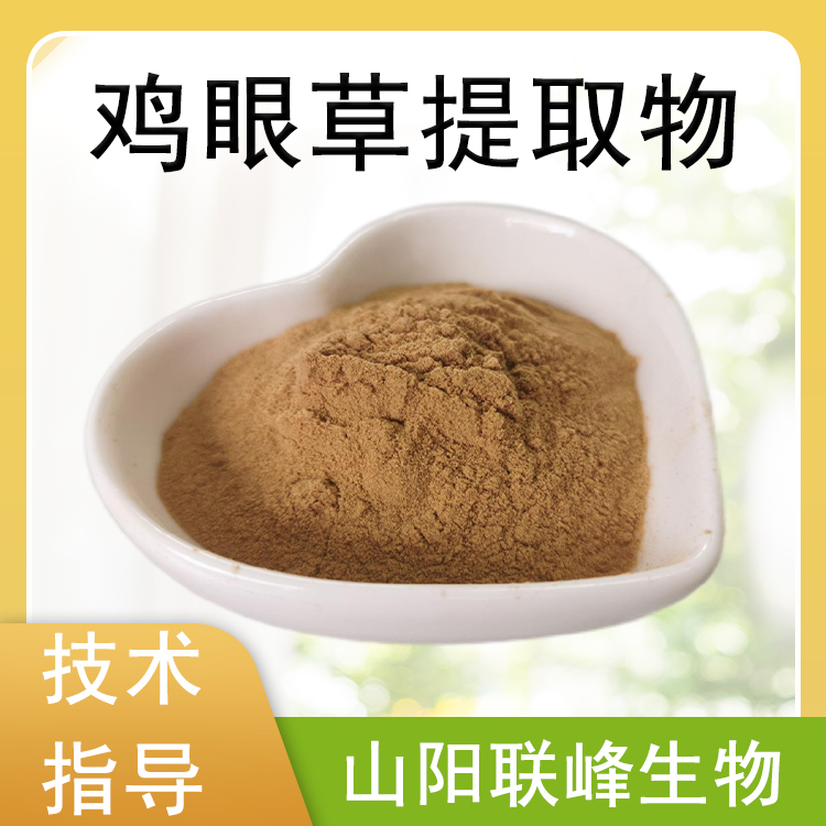 鸡眼草提取物 10：1浓缩粉 植物萃取 喷雾干燥水溶原料 1公斤起订