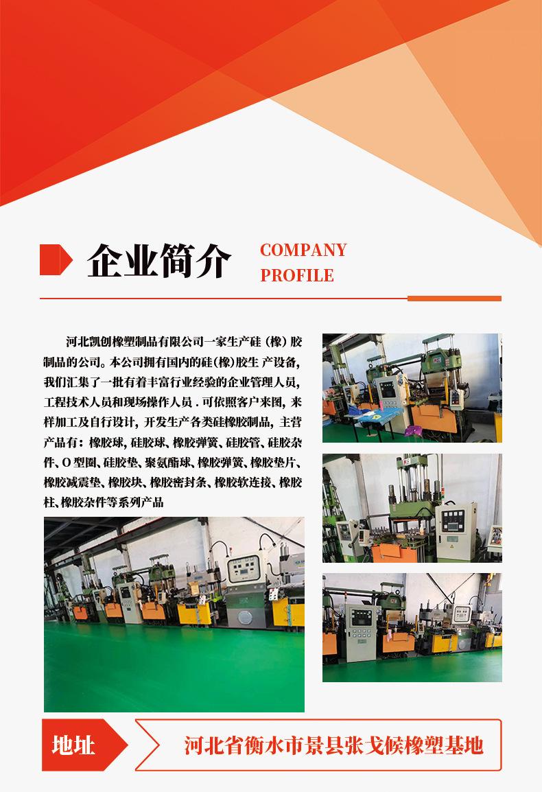 企业简介_01