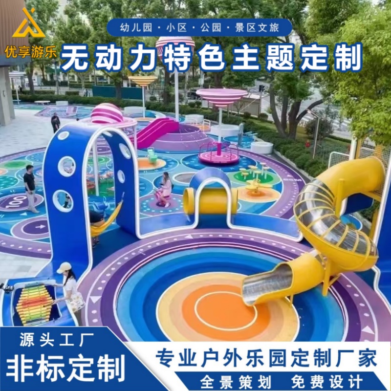 大型户外游乐设备景区公园不锈钢滑梯儿童廊架厂家小区攀爬设施