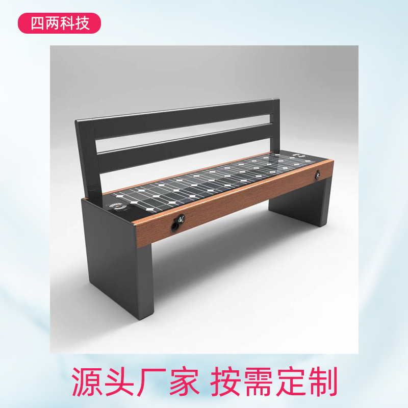 四两 光伏高效座椅 多功能太阳能休闲椅 恒温加热充电EI-56S3