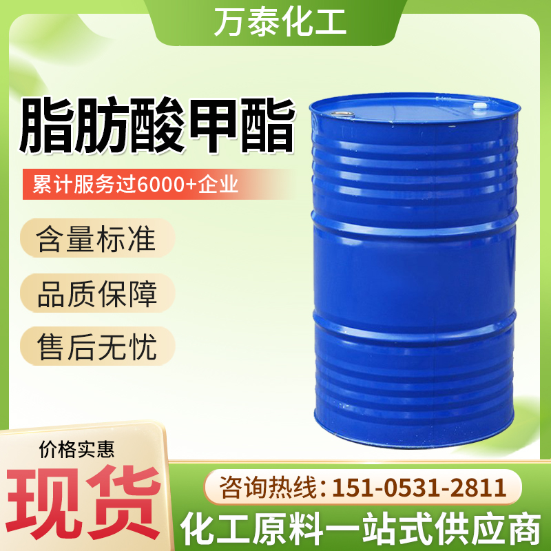 脂肪酸甲酯 117-81-7 工业级 表面活性剂 增塑胶黏剂