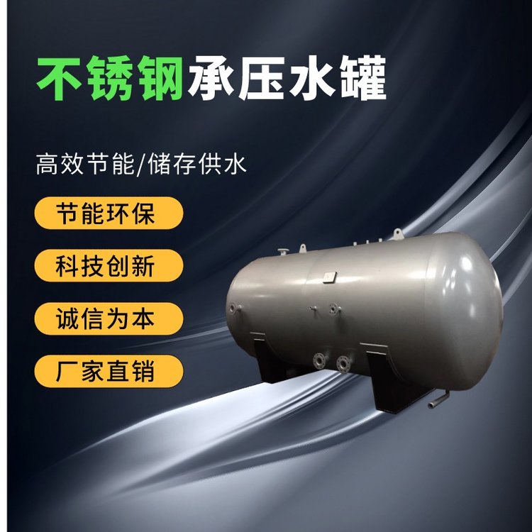 SGW-1.0-1.0卧式承压储水罐 压力储水箱 实力厂家