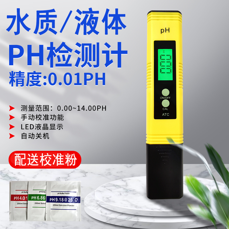 PH计PH测试笔酸度计ph值测试仪TDS水质检测仪器水族鱼缸酸碱度计