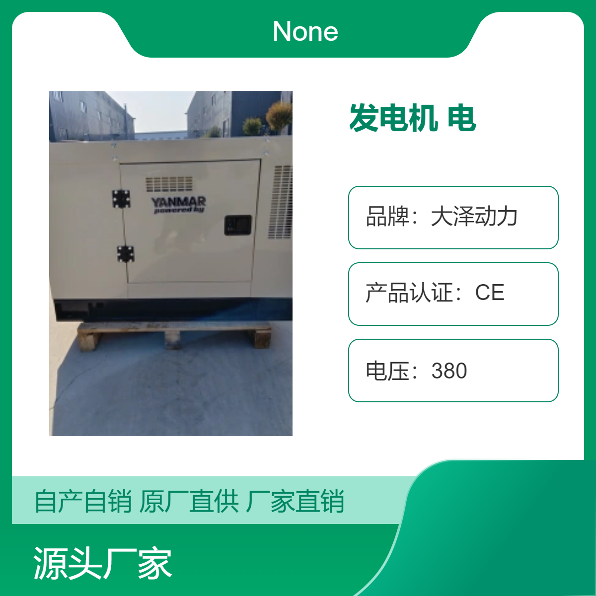 洋马动力10kw柴油发电机12 15千瓦 三相工业用电 户外移动款车载高原