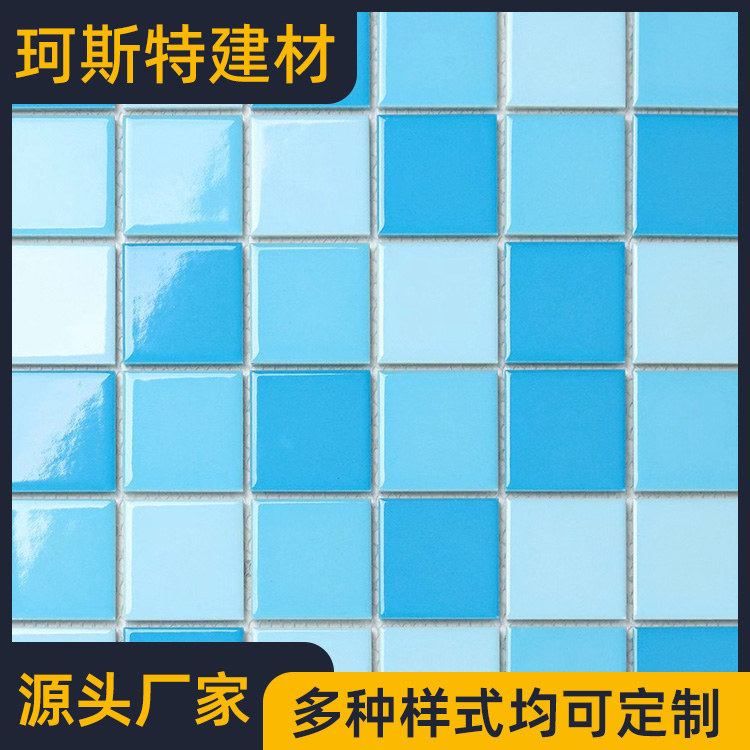天蓝色亮面游泳池马赛克砖 100x100 温泉度假酒店陶瓷泳池砖 珂斯特