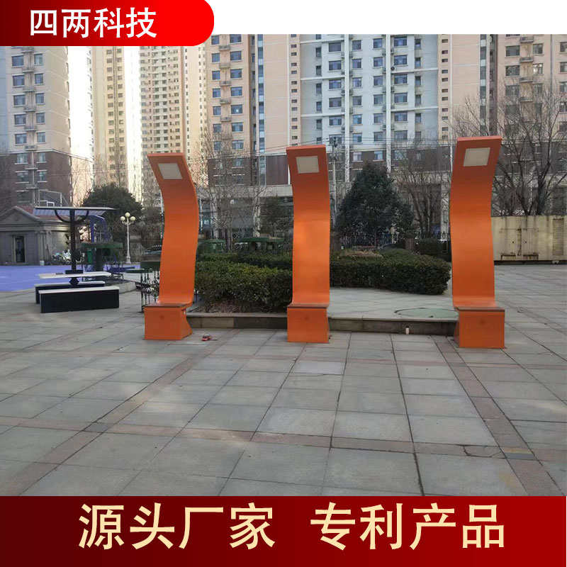 四两 光伏产业 太阳能座椅 光导照明系统 蓝牙音响 远程控制
