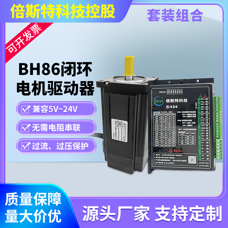 工厂现销 86闭环118高闭环电机纺织机打印机大力距电微型步进马达