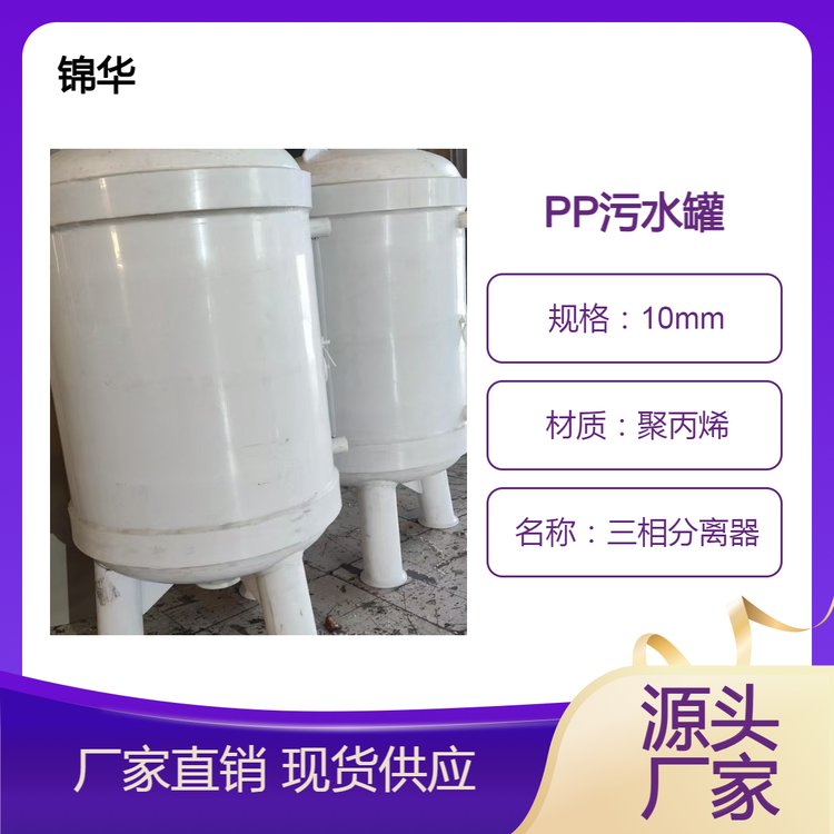 耐腐蚀 轻质高强 PP蓄水罐 污水罐 搅拌罐生产厂家