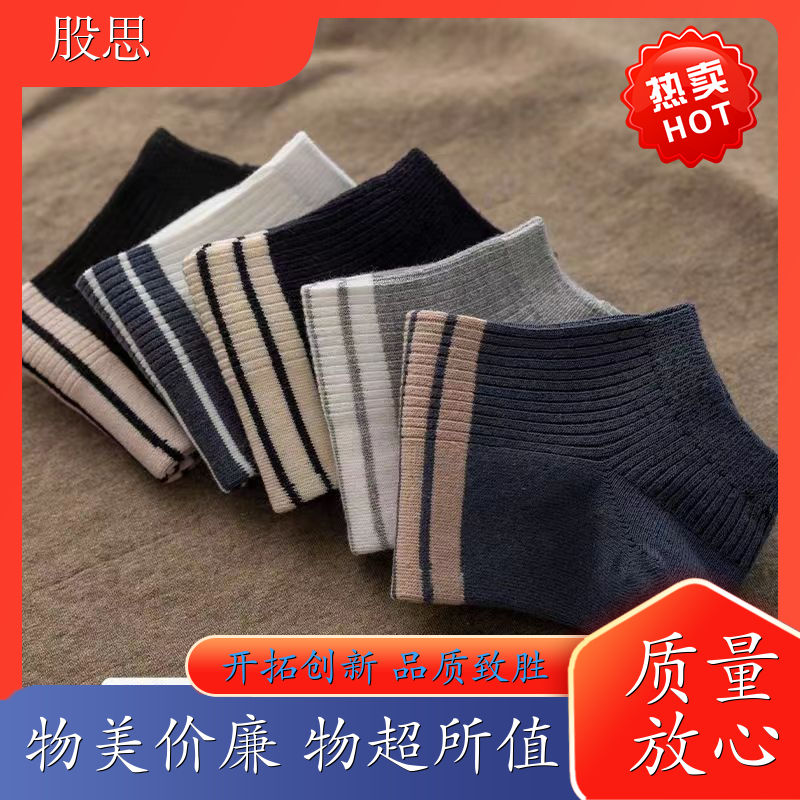 袜子批发 不闷脚防臭 夏季薄款 颜色多样透气性好