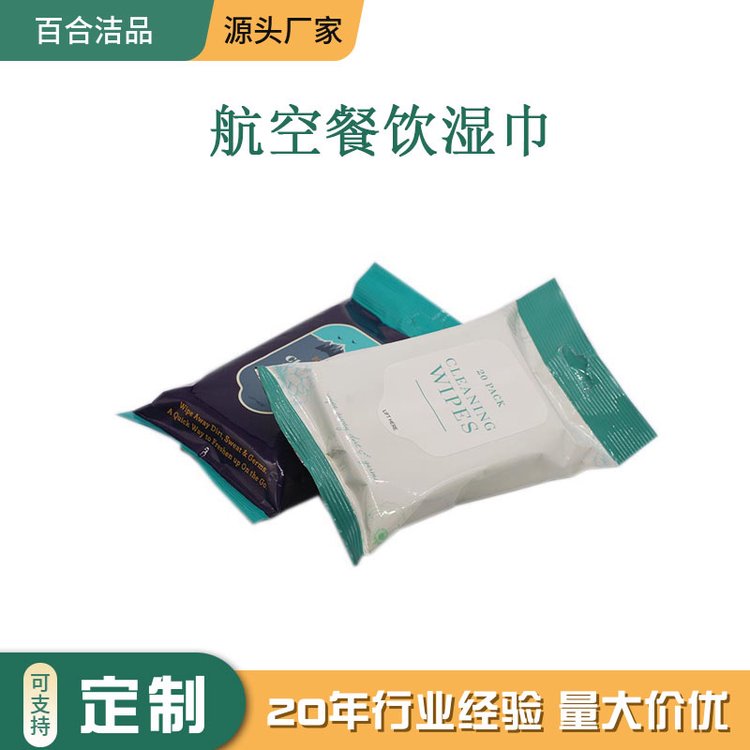 出口定制 20片装普通清洁湿巾 一次性擦手卫生湿巾 带飞机孔