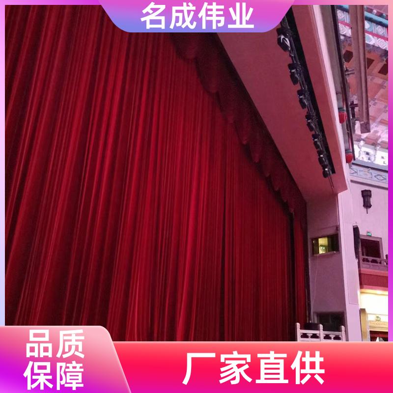 礼堂会议室用 舞台大幕布 3：1褶皱 按需加工定制 名成伟业