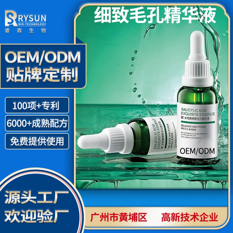 烟酰胺提亮肤色精华原液oem代加工源头工厂高保湿护肤品贴牌定制