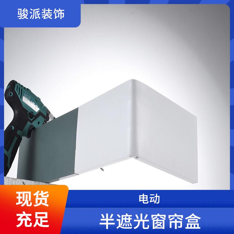 防尘 集成吊顶 卧室书房遮光窗帘盒 挡板轨道 可定制