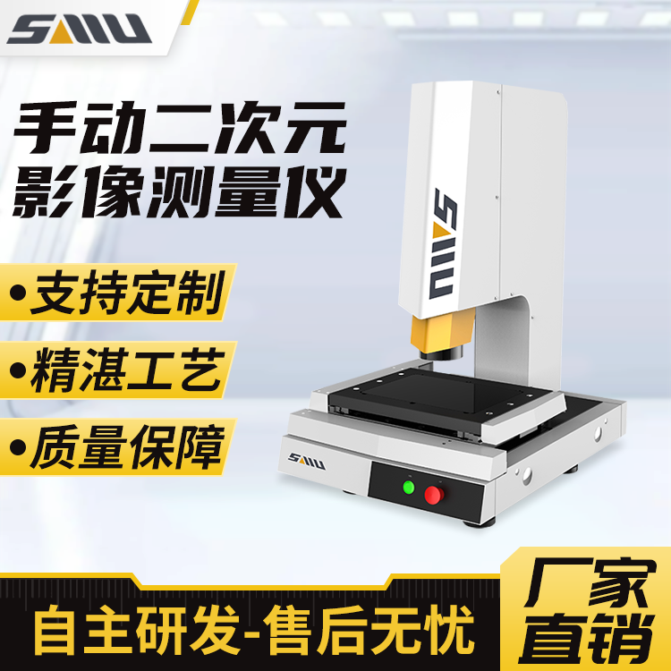 手动二次元光学影像测量仪2.5次元投影仪高精度二维尺寸检测 诚立