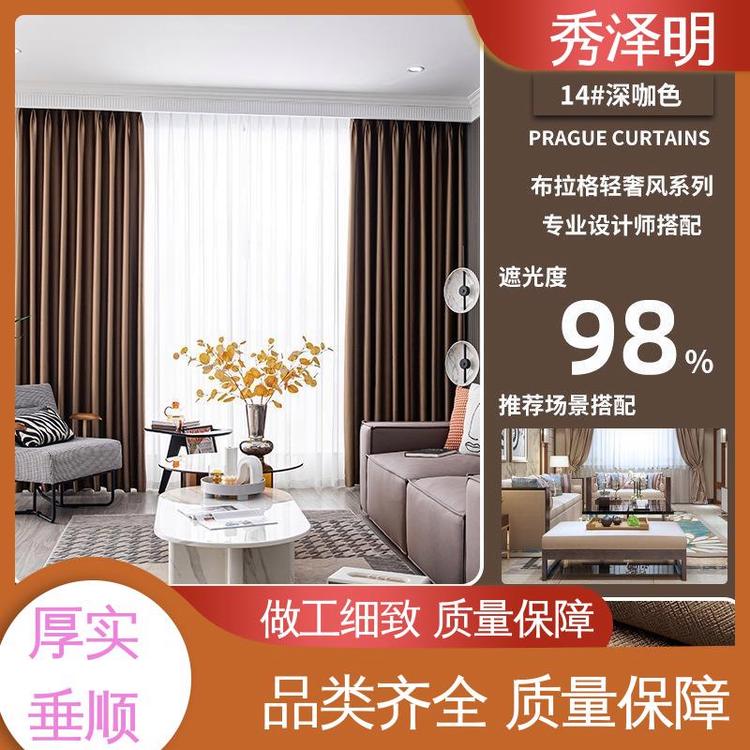 秀泽明企业 酒店全遮光 布拉格遮阳布 软装布艺 销售商家