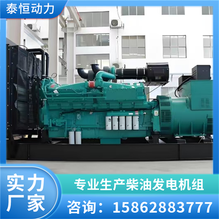 100KW康明斯发电机组 纯铜无刷大功率环保型柴油机 易于维护 泰恒