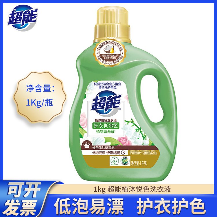 超能1kg植沐悦色洗衣液家用抗菌除螨持久留香护衣防串色正品官方