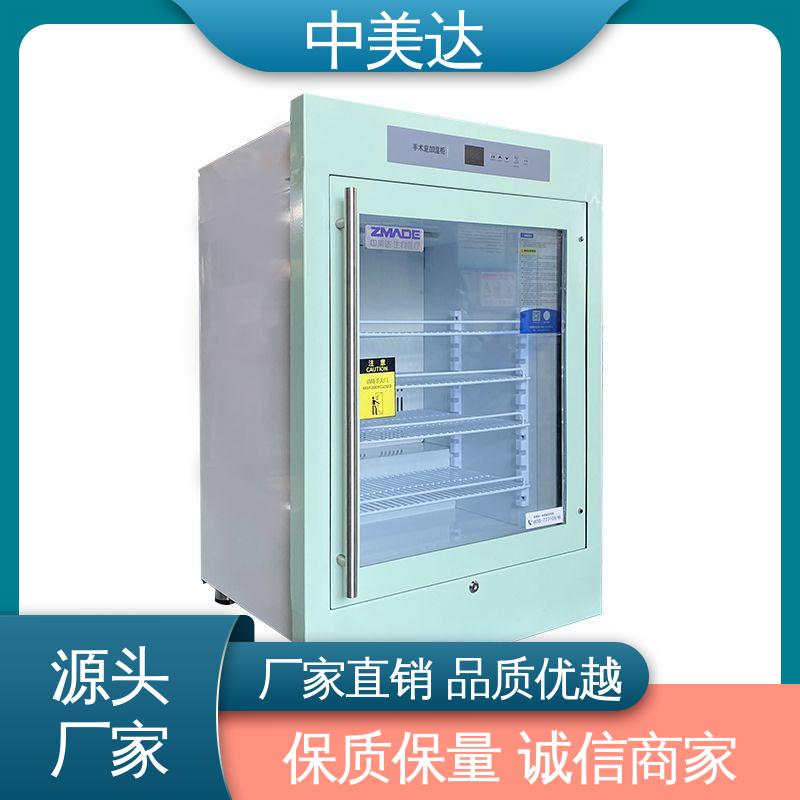 中美达 20-55°C加温柜 430L容积内嵌式 生产厂家 手术室恒温柜