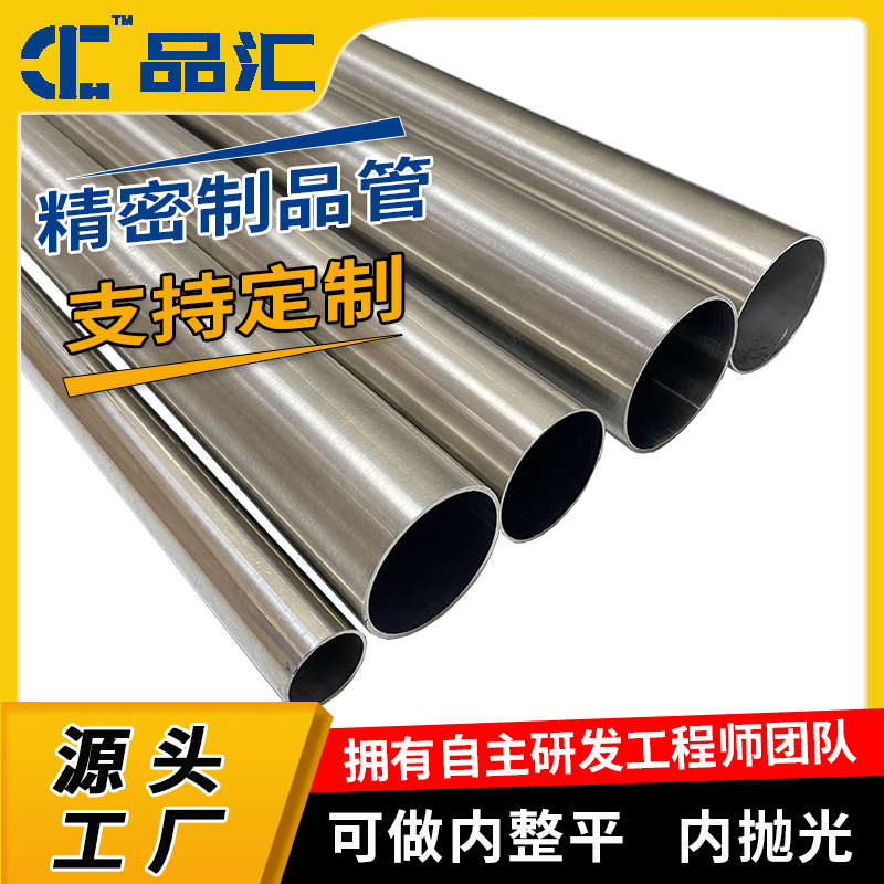 304/316L不锈钢管定制加工焊接法兰 数据中心储能系统用液冷管道