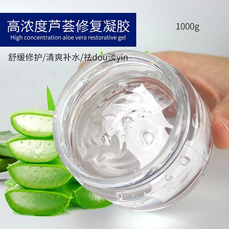 芦荟修护凝胶贴牌 滋养修护保湿锁水 化妆品oem源头加工厂